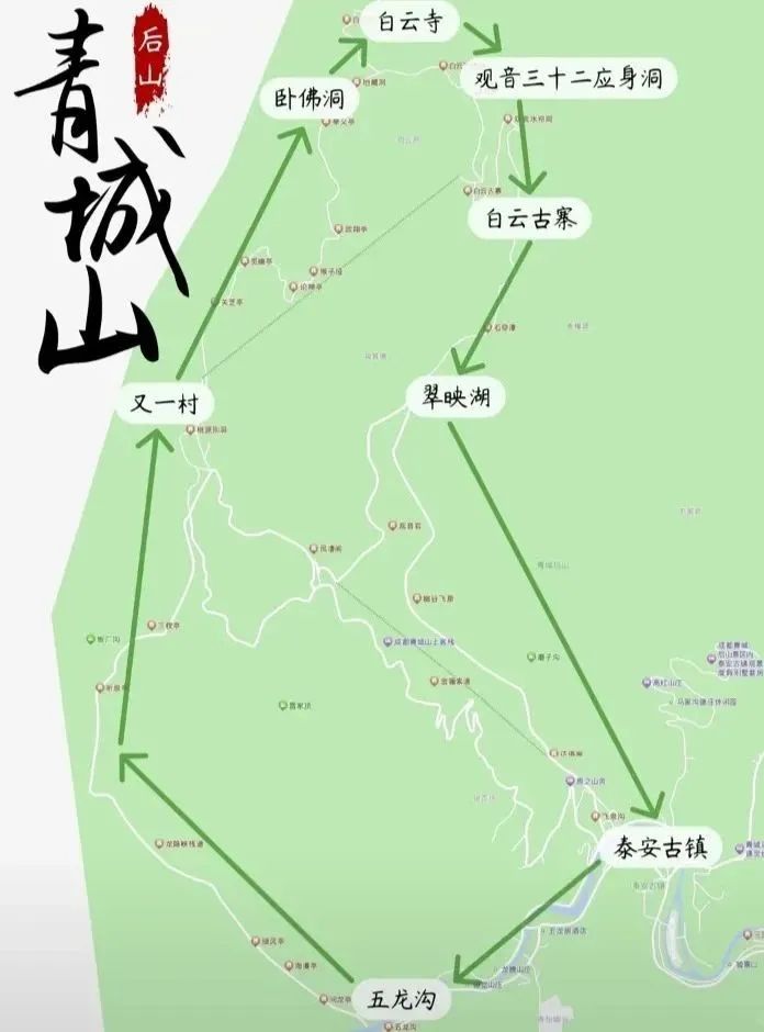 都江堰青城山