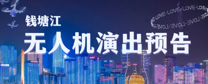 杭州錢塘江夜游