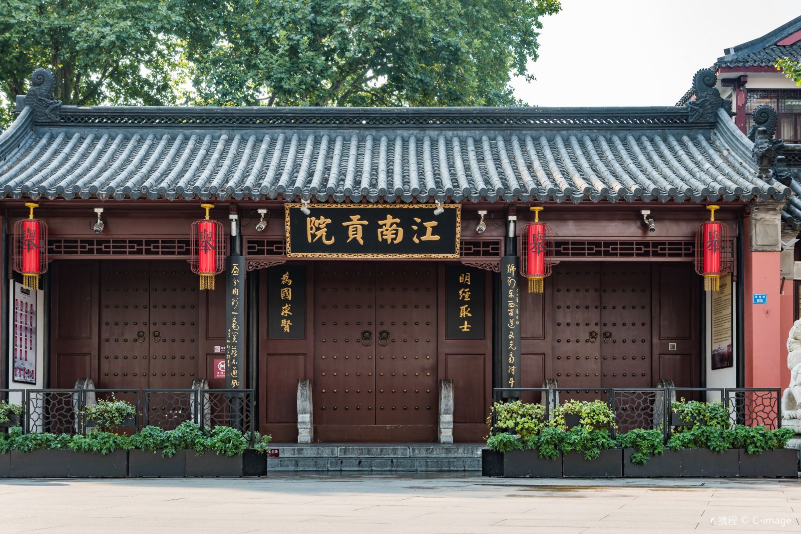 南京中國(guó)科舉博物館(江南貢院)