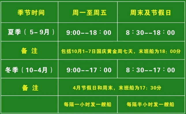 2024韶關(guān)水上丹霞游船票價+游船時間表+景點介紹