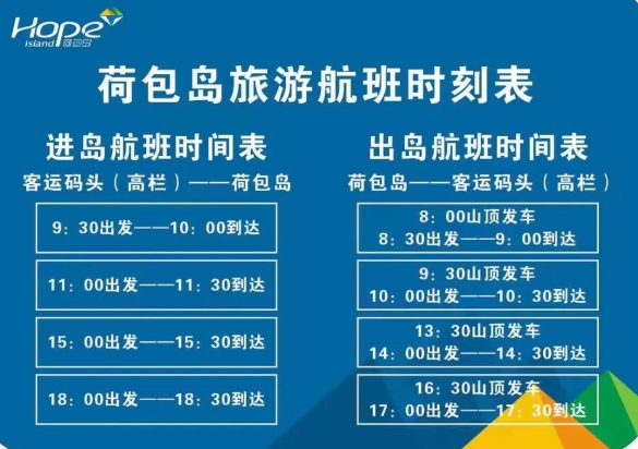 2024珠海荷包島船票價格表+優(yōu)惠政策+游船時刻表+景點介紹