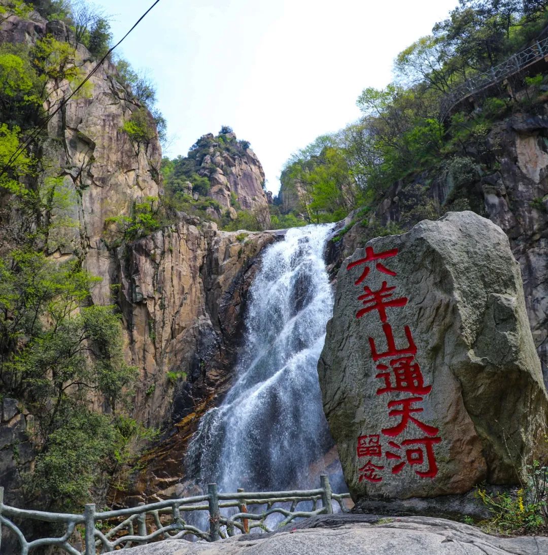 2024平頂山六羊山通天河介紹+地址+門票價(jià)格