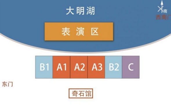 泉城夜宴明湖秀