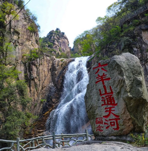 平頂山六羊山通天河