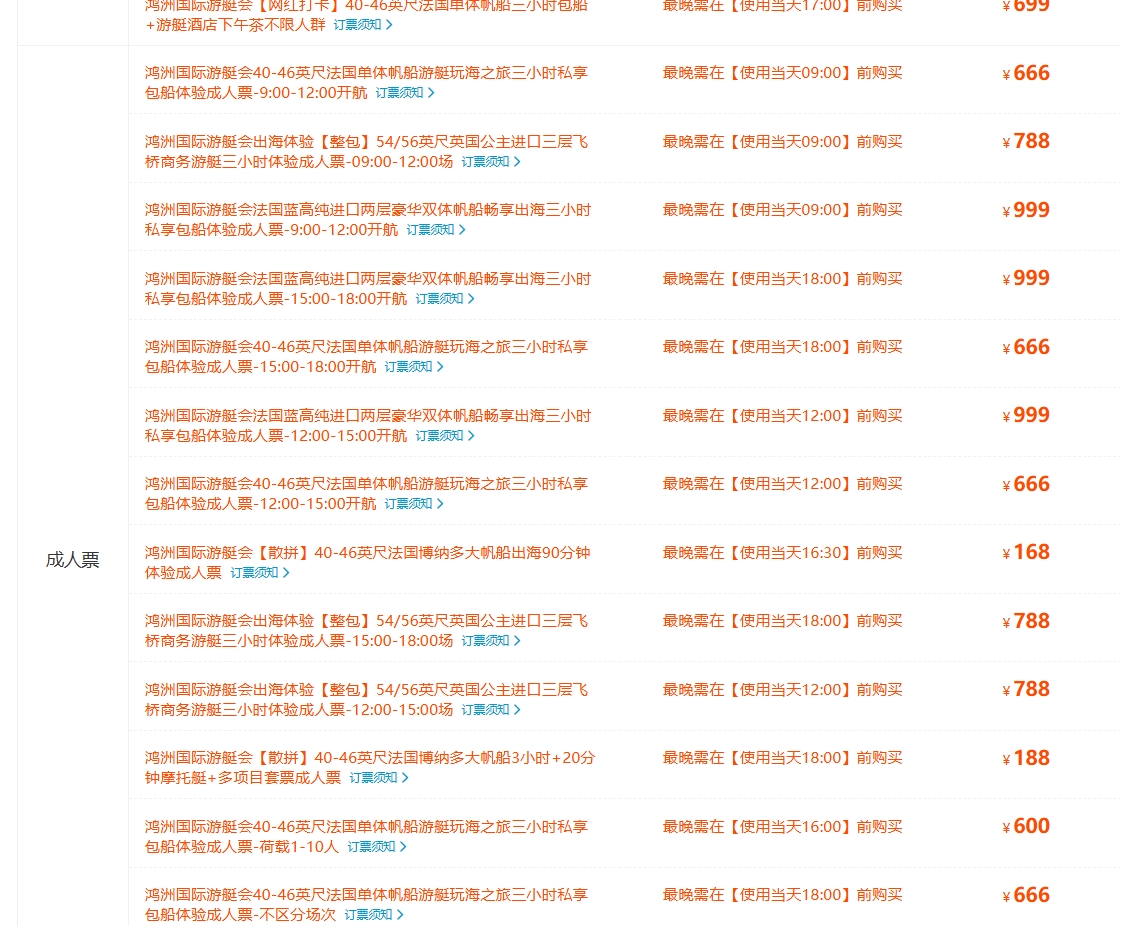 2024鴻洲國際游艇會收費(fèi)標(biāo)準(zhǔn)+地址+交通路線+介紹