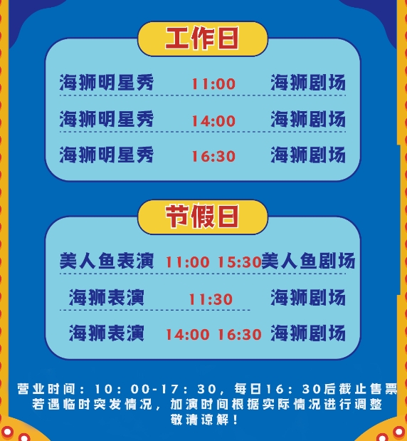 2024臨汾海昌海洋探索館門票價(jià)格+表演時(shí)間+介紹+地址