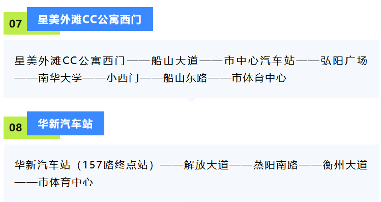 衡陽雁之聲嘉年華群星演唱會