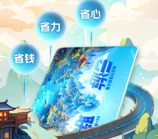 河南云游聯(lián)票2.png