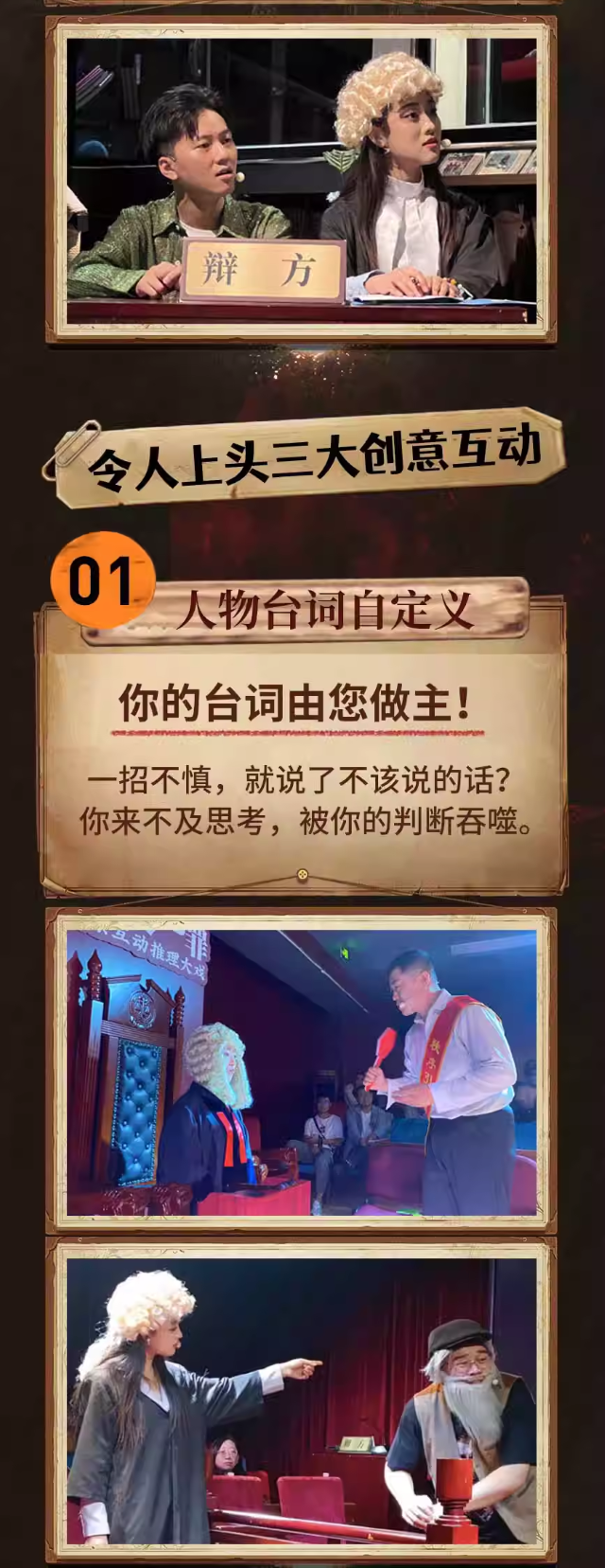 环境剧《血染钟声》杭州站1.png