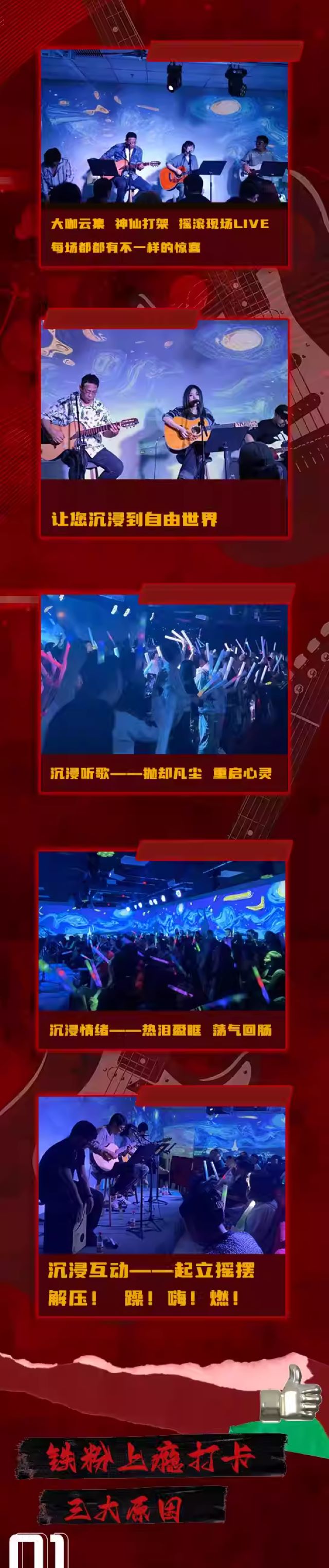 武漢吉他民謠專場(chǎng)金曲演奏音樂(lè)會(huì)3.jpg