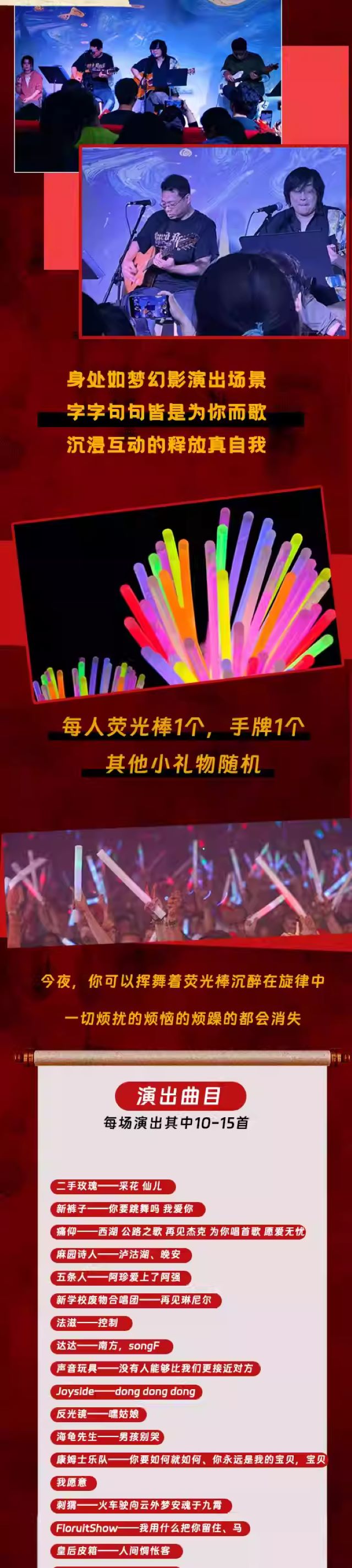 武漢吉他民謠專場(chǎng)金曲演奏音樂(lè)會(huì)7.jpg