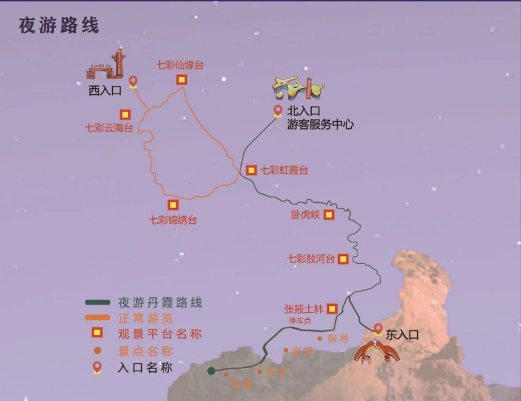 張掖阿蘭拉格達夜游1.png