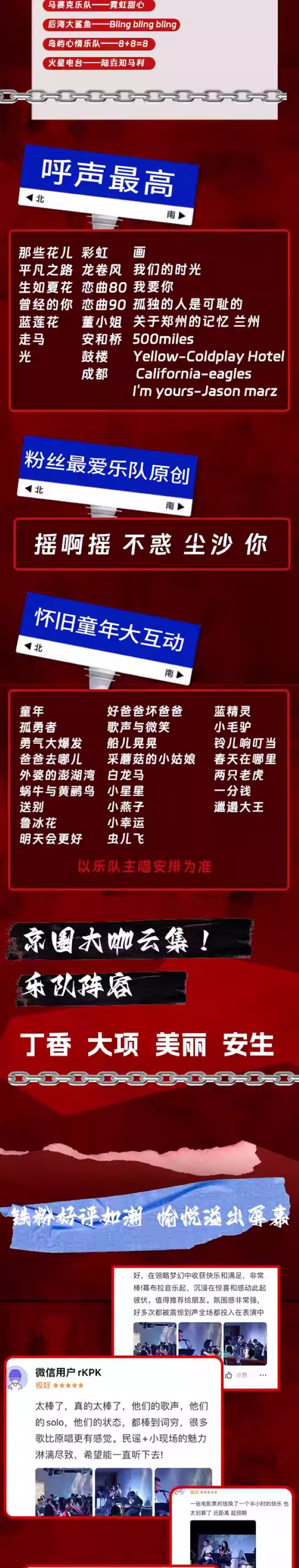 武漢吉他民謠專場(chǎng)金曲演奏音樂(lè)會(huì)5.jpg