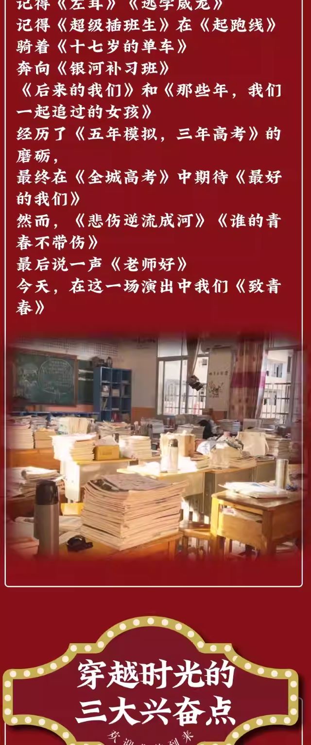 话剧《青春学院》成都站6.jpg