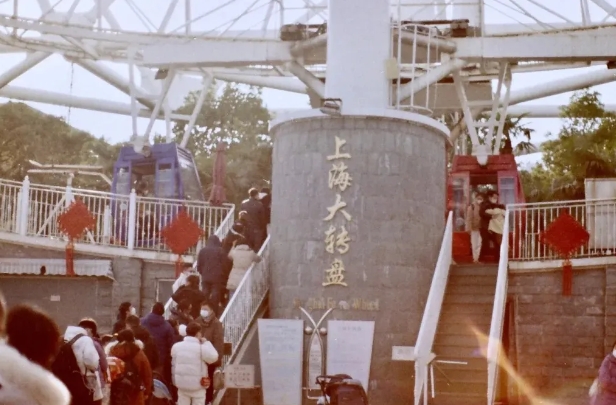 上海錦江樂園3.png