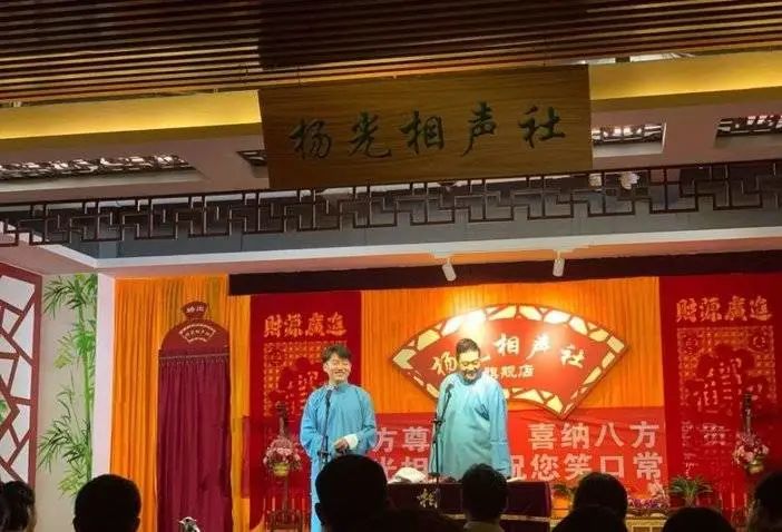 2025天津楊光茶樓地址+門票價格+表演時長+介紹