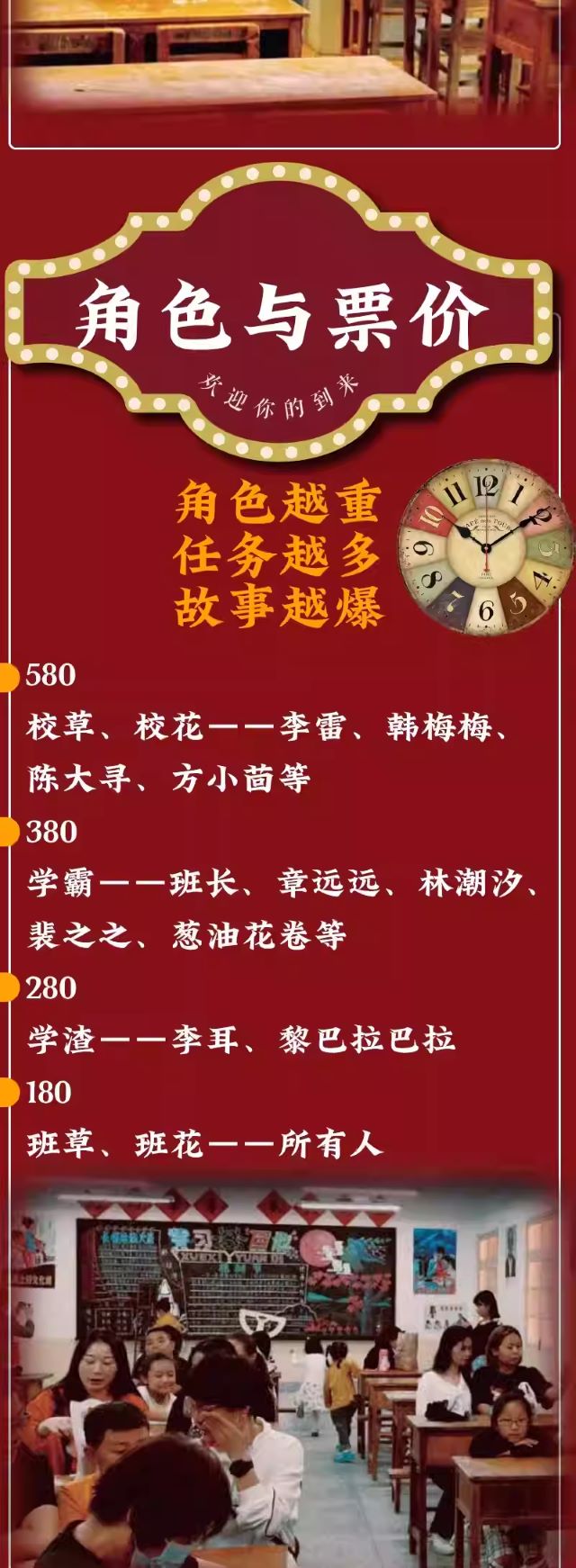 話劇《青春學(xué)院》成都站3.jpg