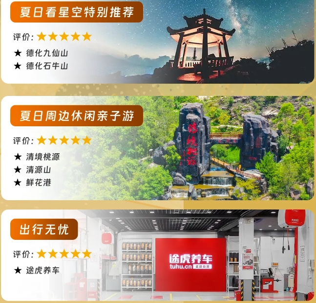 泉州全域旅游卡2.png