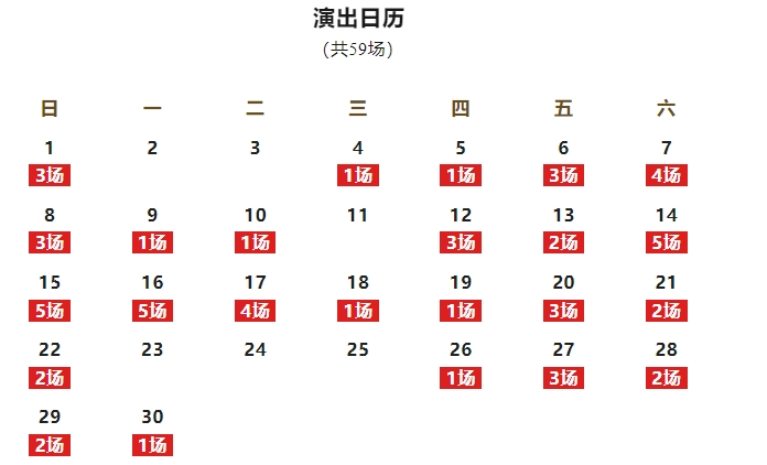 2024北京梨園劇場演出信息最新(門票價格+購票入口+演出節(jié)目單+座位圖)