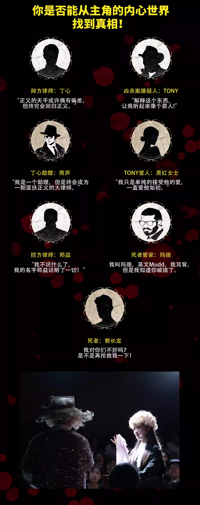 戲劇《完美犯罪》成都站7.png