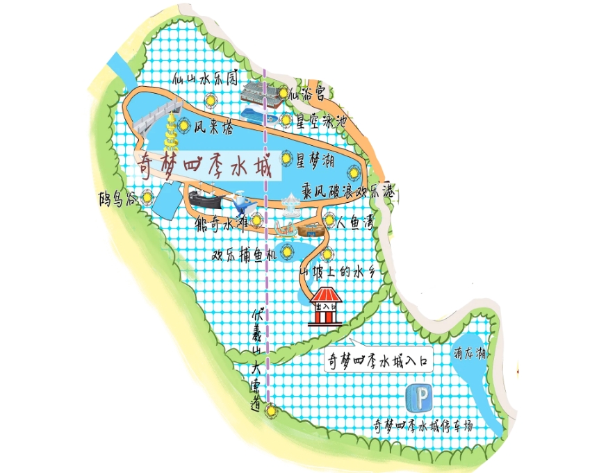 奇夢(mèng)四季水城