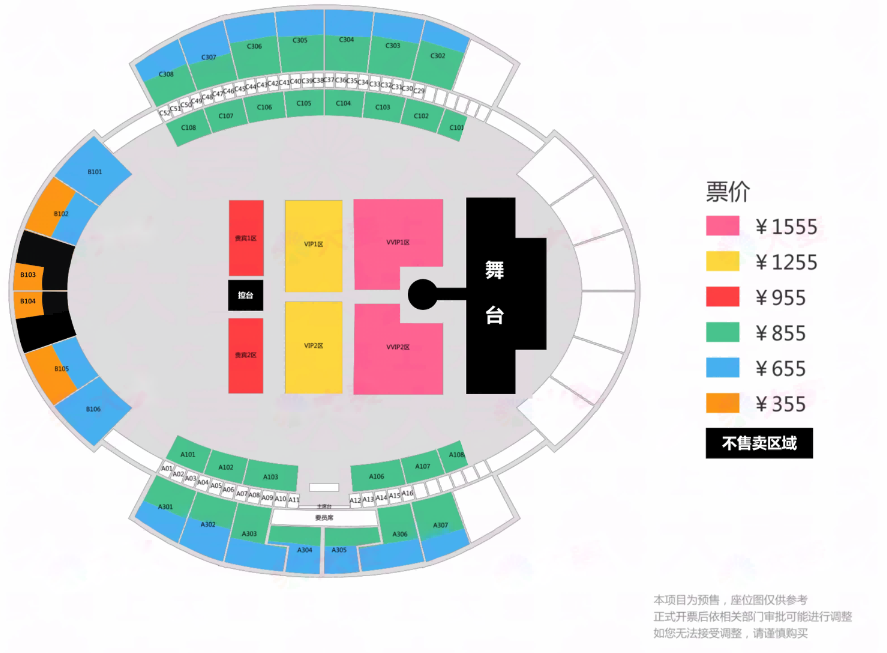 五月天武漢演唱會