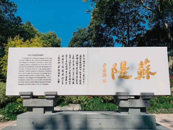 2024杭州蘇堤介紹(門(mén)票價(jià)格+收費(fèi)標(biāo)準(zhǔn)+游玩項(xiàng)目)