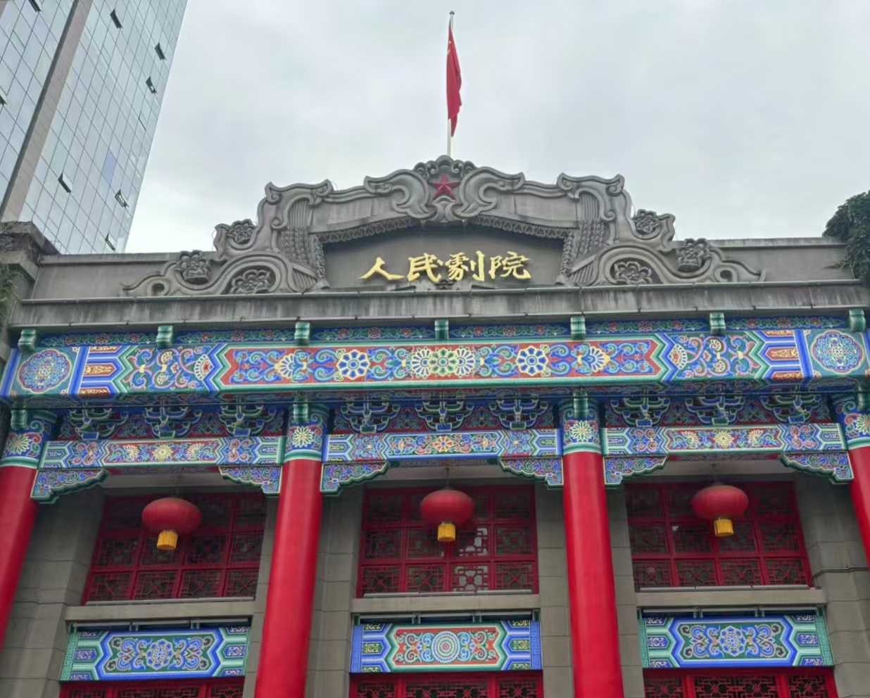 西安人民劇院.jpg