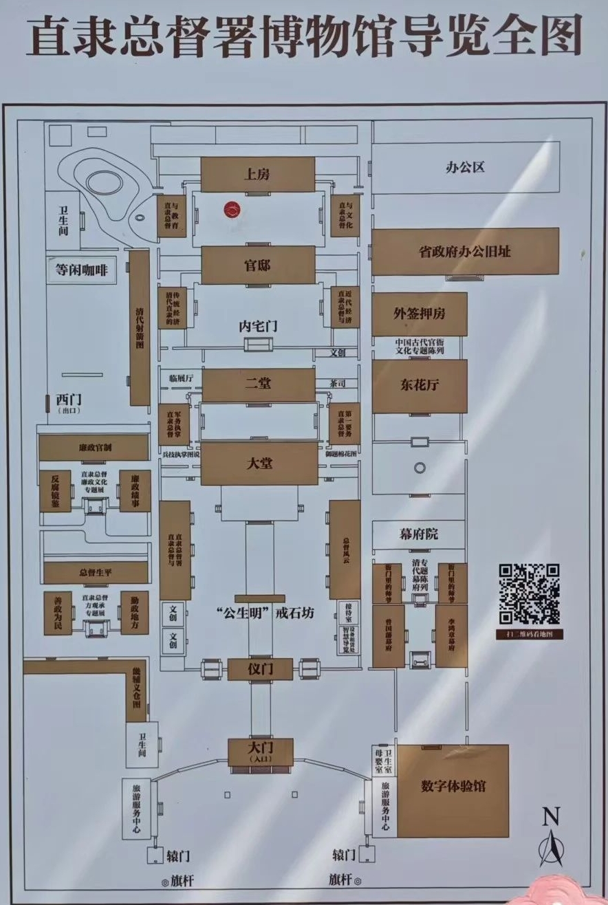直隸總督署