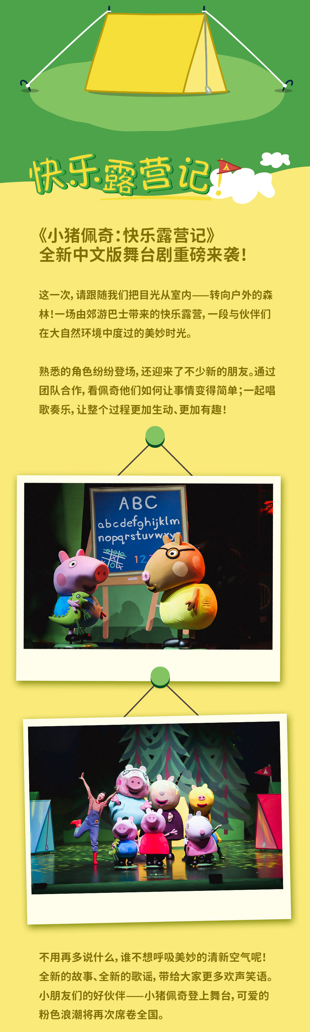 小豬佩奇長圖_03.jpg