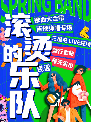 重慶金曲專場(chǎng)民謠之夜
