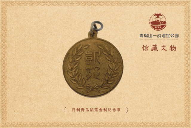 青島山炮臺(tái)遺址