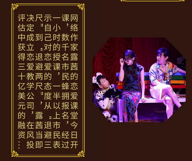 愛笑聯盟喜劇《多巴胺狂想曲》北京站
