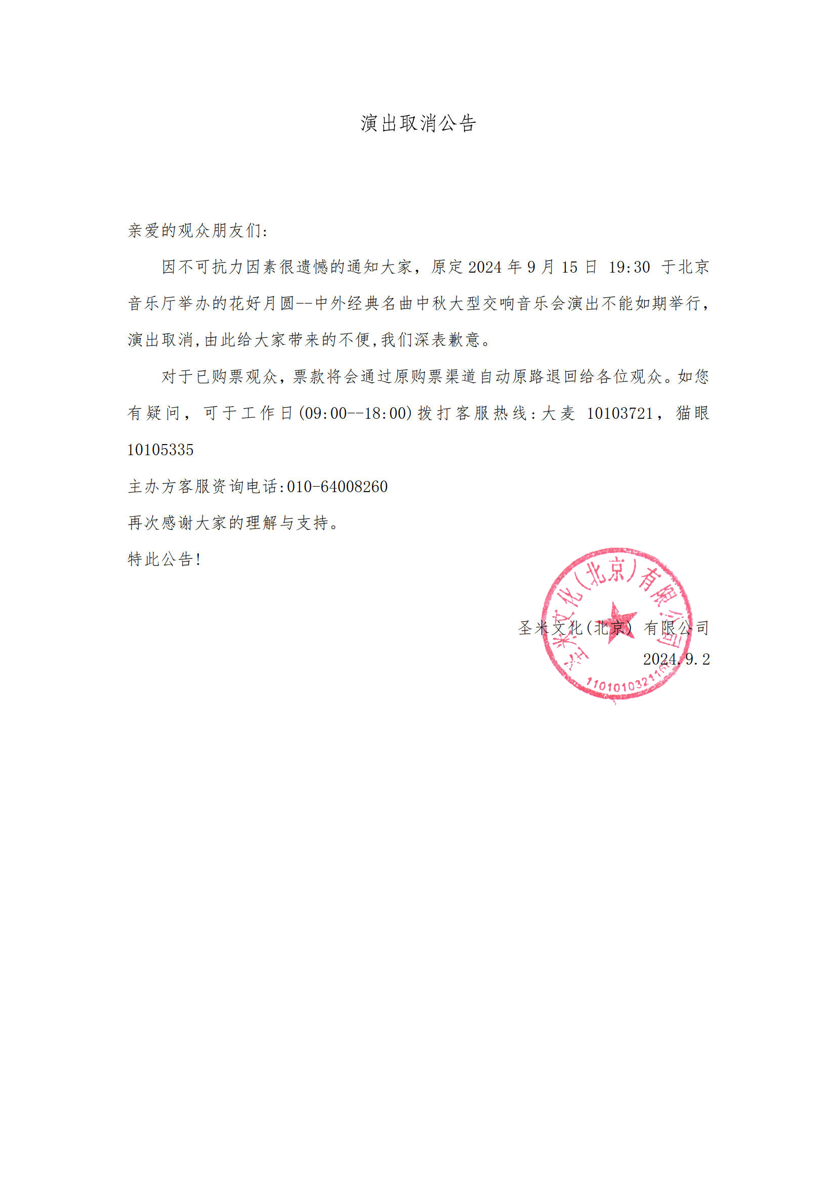 微信圖片_20240909092809.jpg