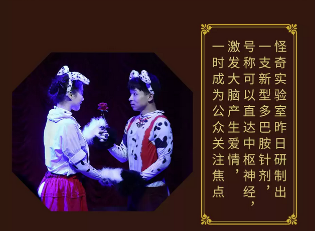 愛笑聯盟喜劇《多巴胺狂想曲》北京站