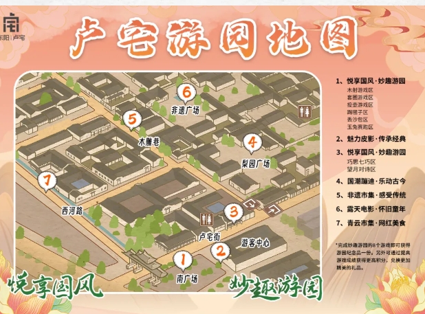 東陽盧宅景區(qū)