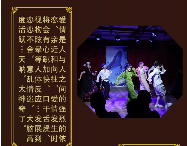 愛笑聯盟喜劇《多巴胺狂想曲》北京站