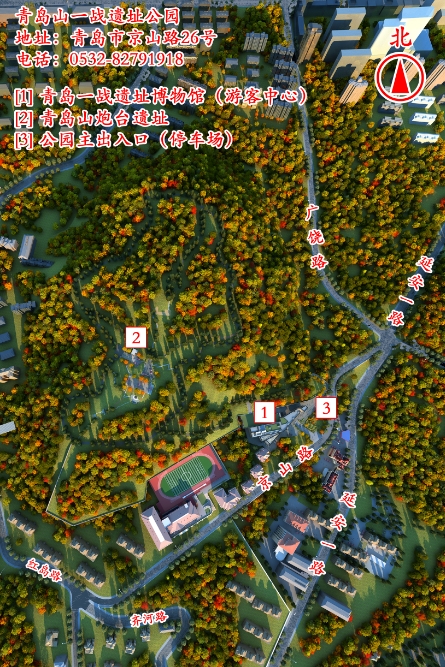 青島山炮臺(tái)遺址