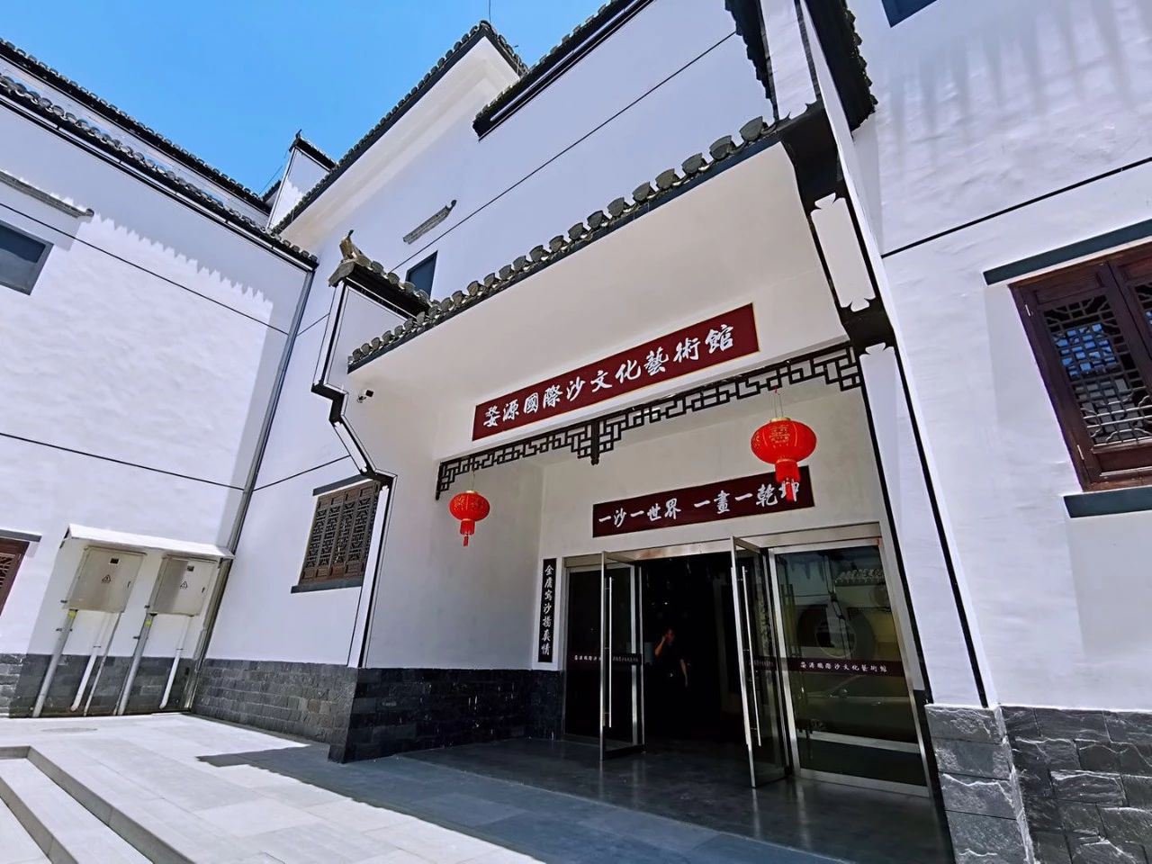 婺源國際沙文化藝術(shù)館