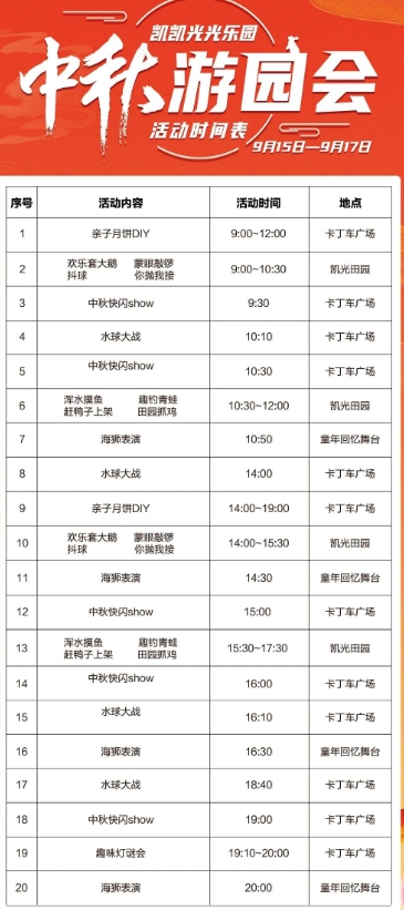 新余凱凱光光樂園