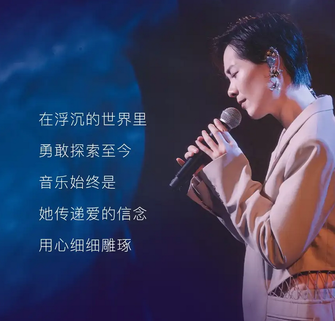 余超穎重慶演唱會(huì)