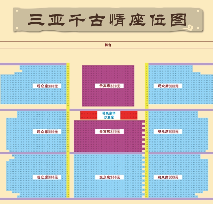 2024三亞千古情門(mén)票價(jià)格+表演時(shí)間(附內(nèi)容介紹)