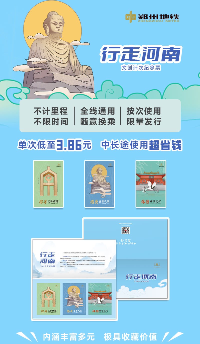 行走河南系列海報2.jpg