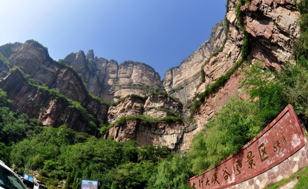 安阳太行大峡谷风景区