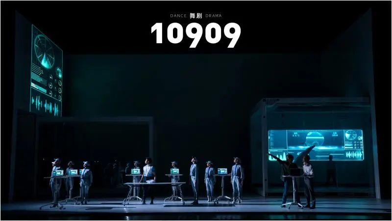 舞剧《10909》无锡3.jpg