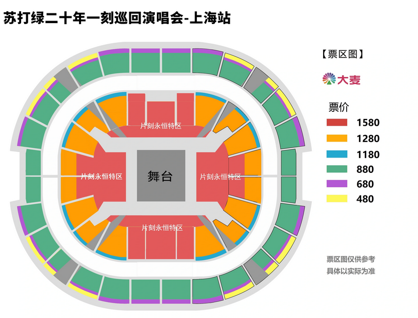 蘇打綠上海演唱會