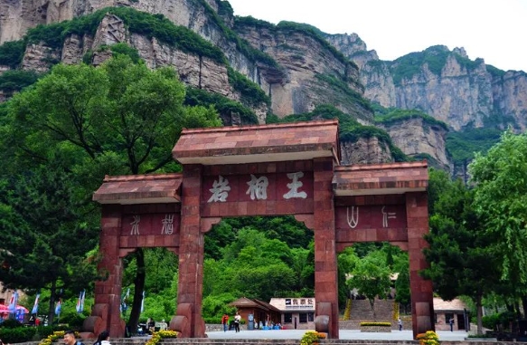 安阳太行大峡谷风景区