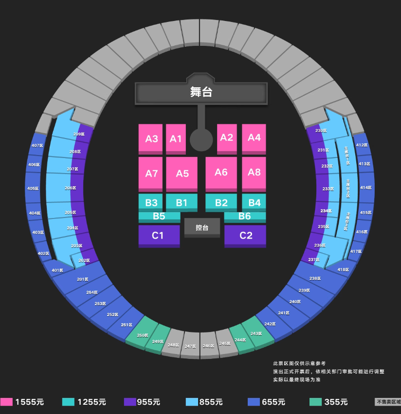 2024五月天成都演唱會