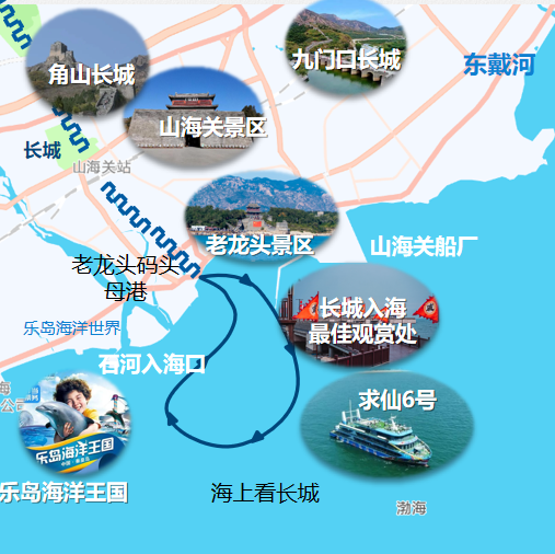 秦皇島求仙6號游船.png