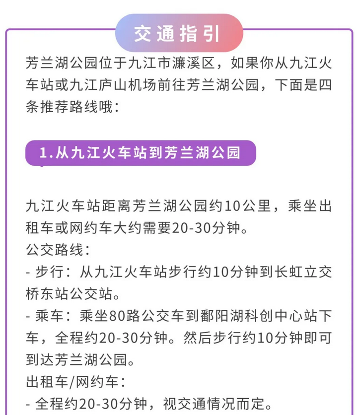 九江零距离音乐节